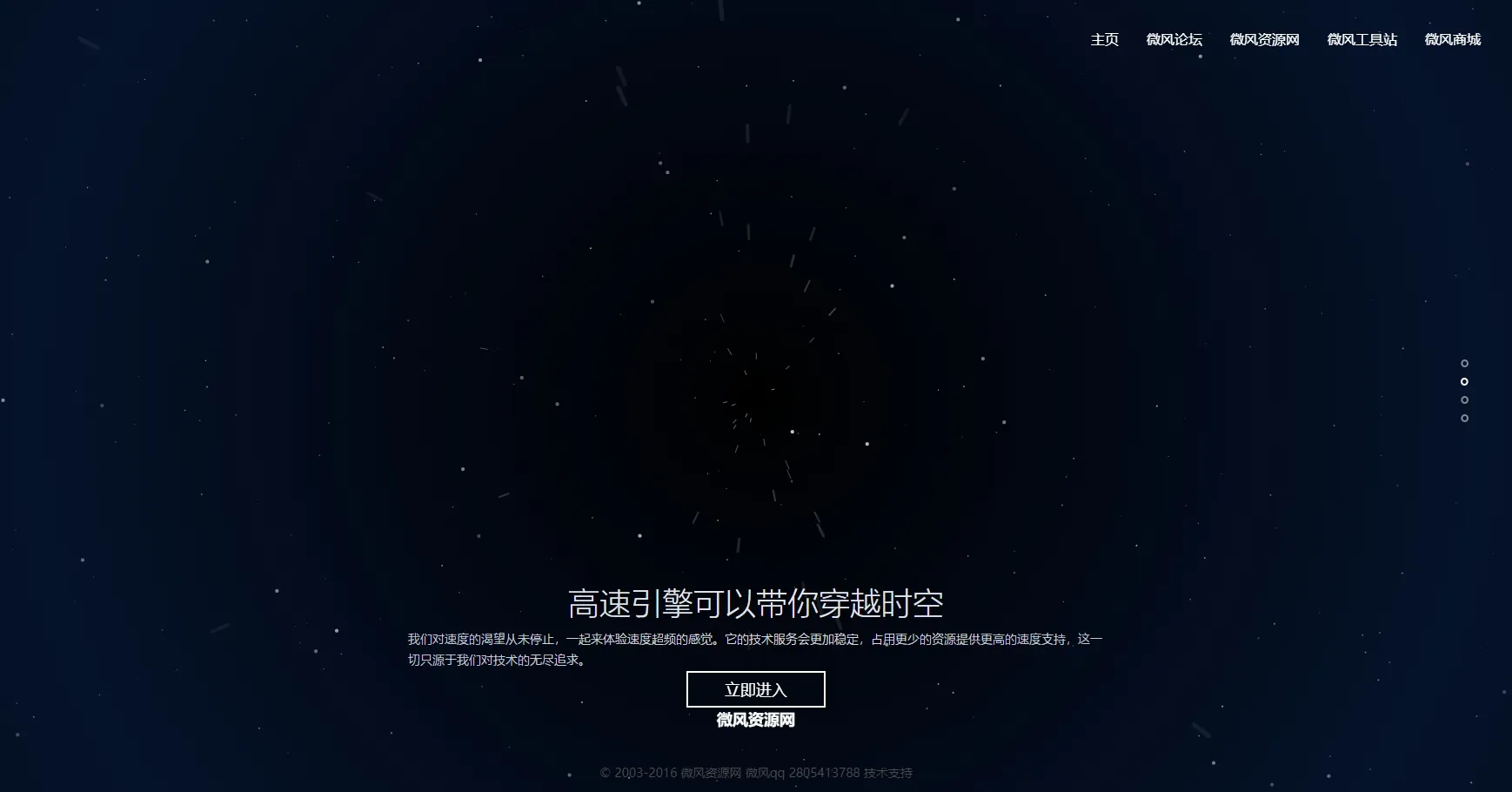 图片[1]|粒子星空个人主页网站主页|LYZ-ling云智
