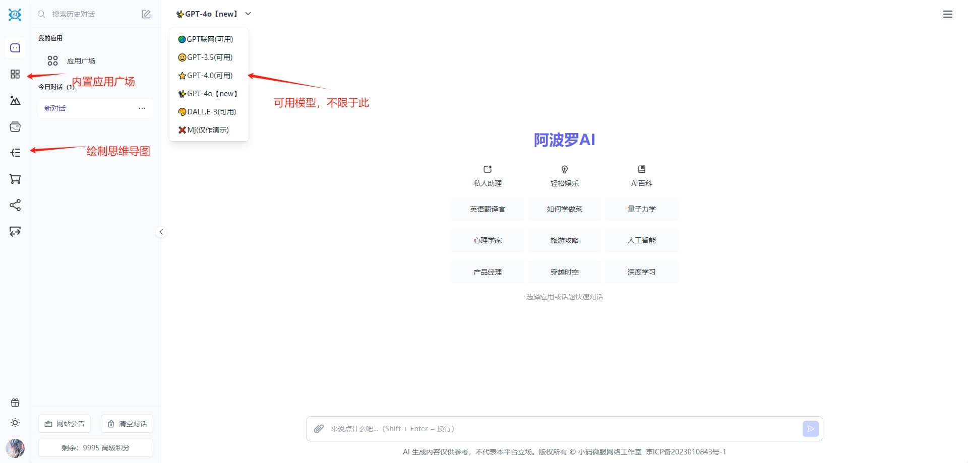 图片[1]|阿波罗AI公益站 免费获取额度 支持多模型【长期活动】|LYZ-ling云智