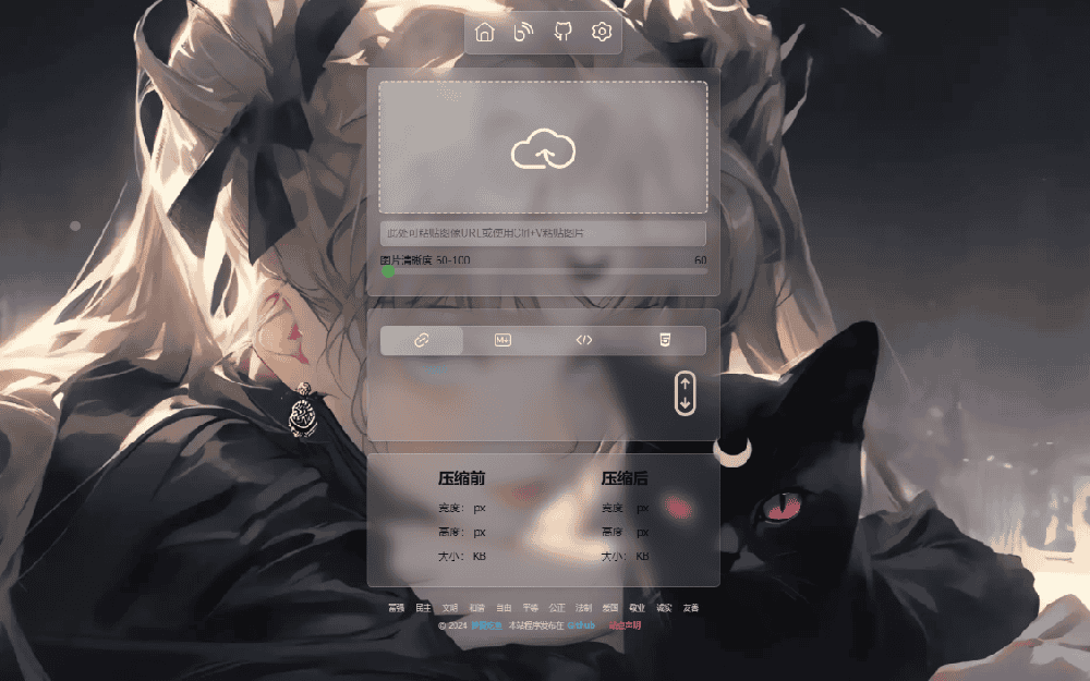 图片[1]|PixPro 全开源图床系统源码，非常强大的压缩率|LYZ-ling云智
