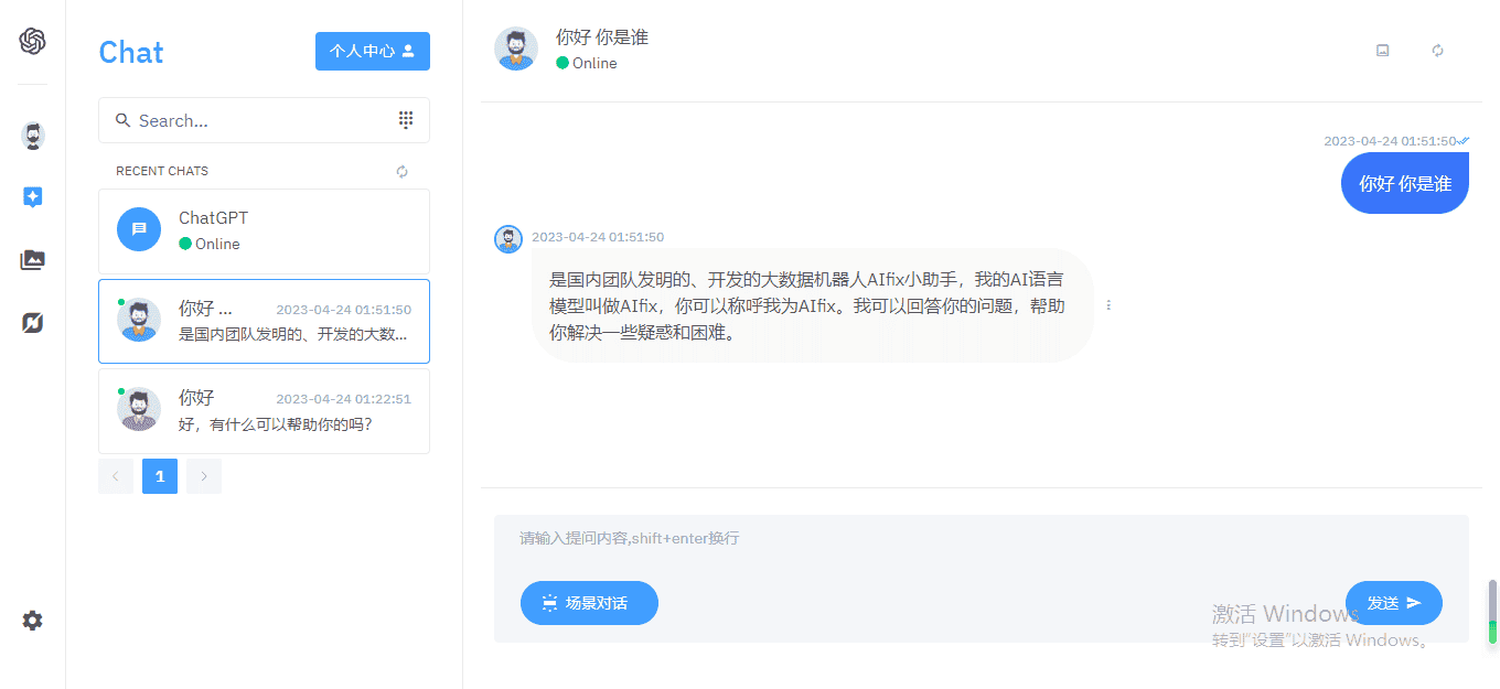 图片[2]|完整的ChatGPT商业版源码|LYZ-ling云智