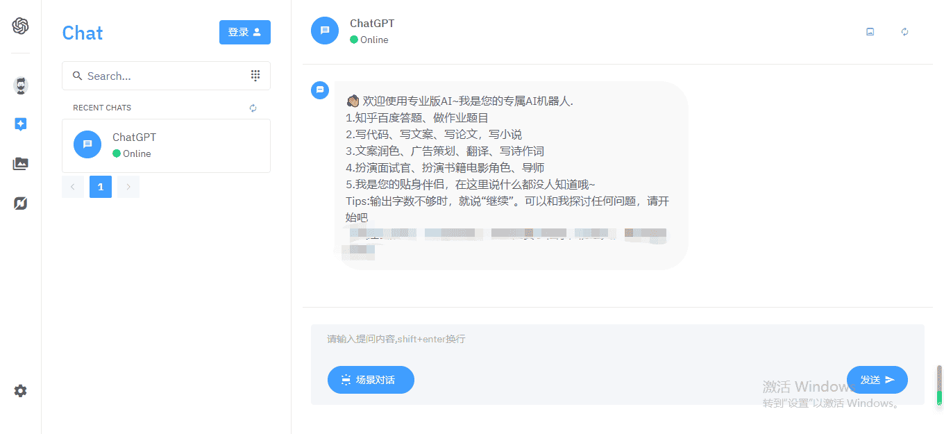 图片[3]|完整的ChatGPT商业版源码|LYZ-ling云智