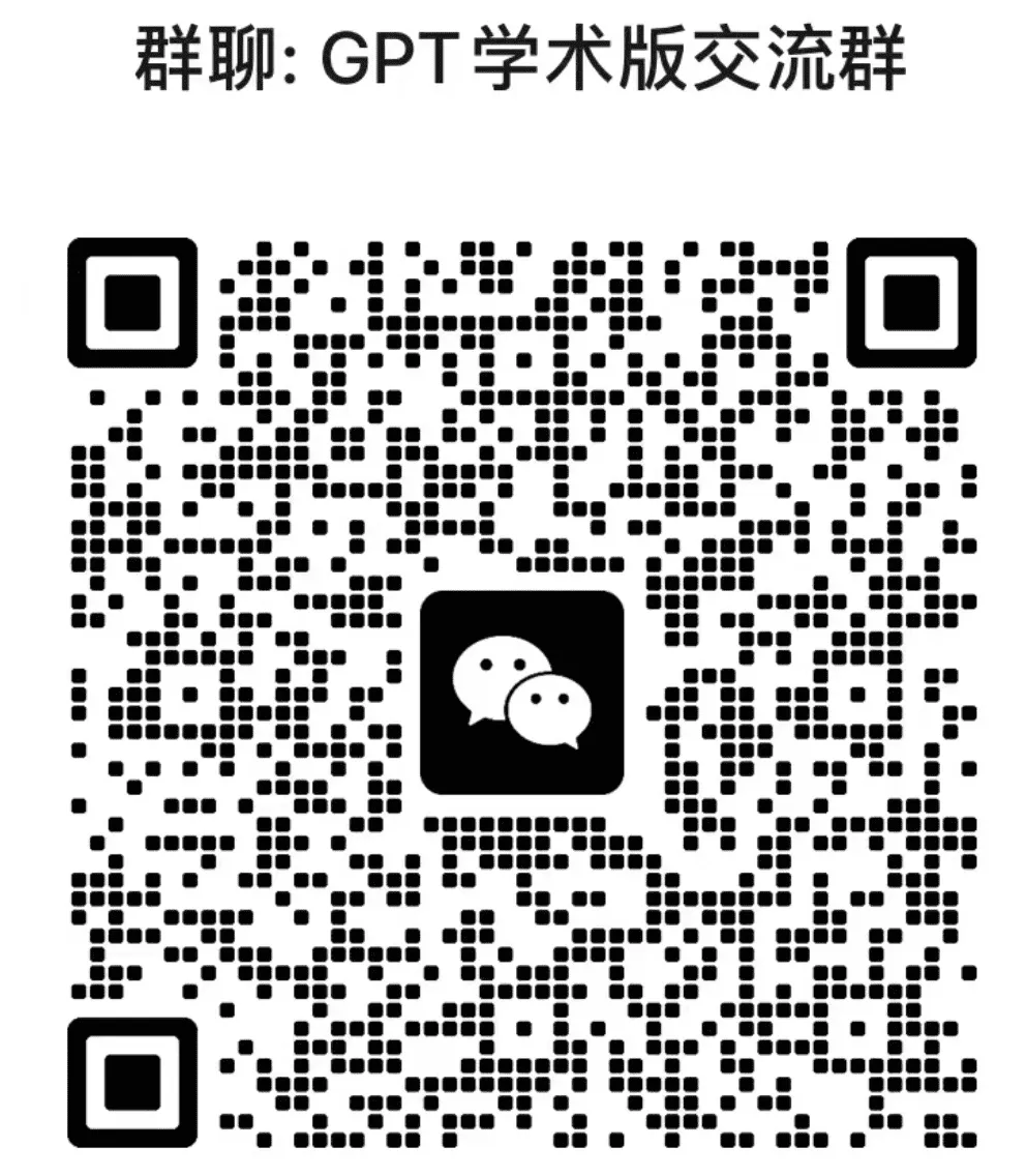 LYZGPT学术版交流群|学术版GPT论坛|ChatGPT|LYZ-ling云智