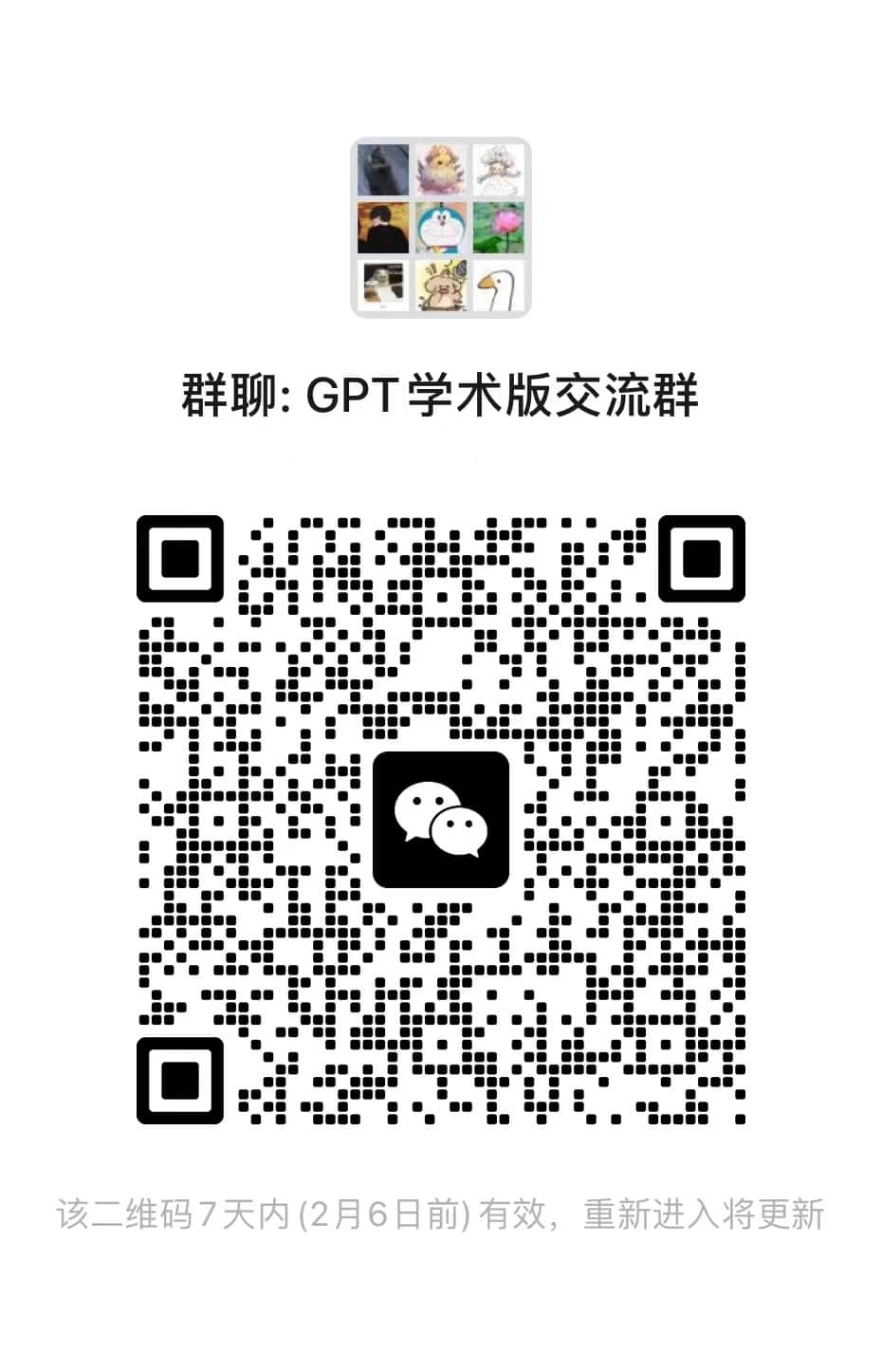 LYZGPT学术版交流群|学术版GPT论坛|ChatGPT|LYZ-ling云智