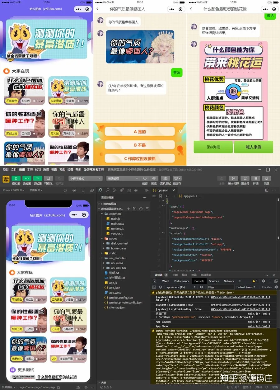 全新UI趣味心理测评微信小程序源码/自带流量主/免服务器即可搭建|LYZ-ling云智